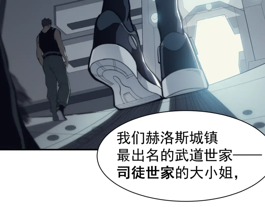 第2话 倒数第一？ 第26页