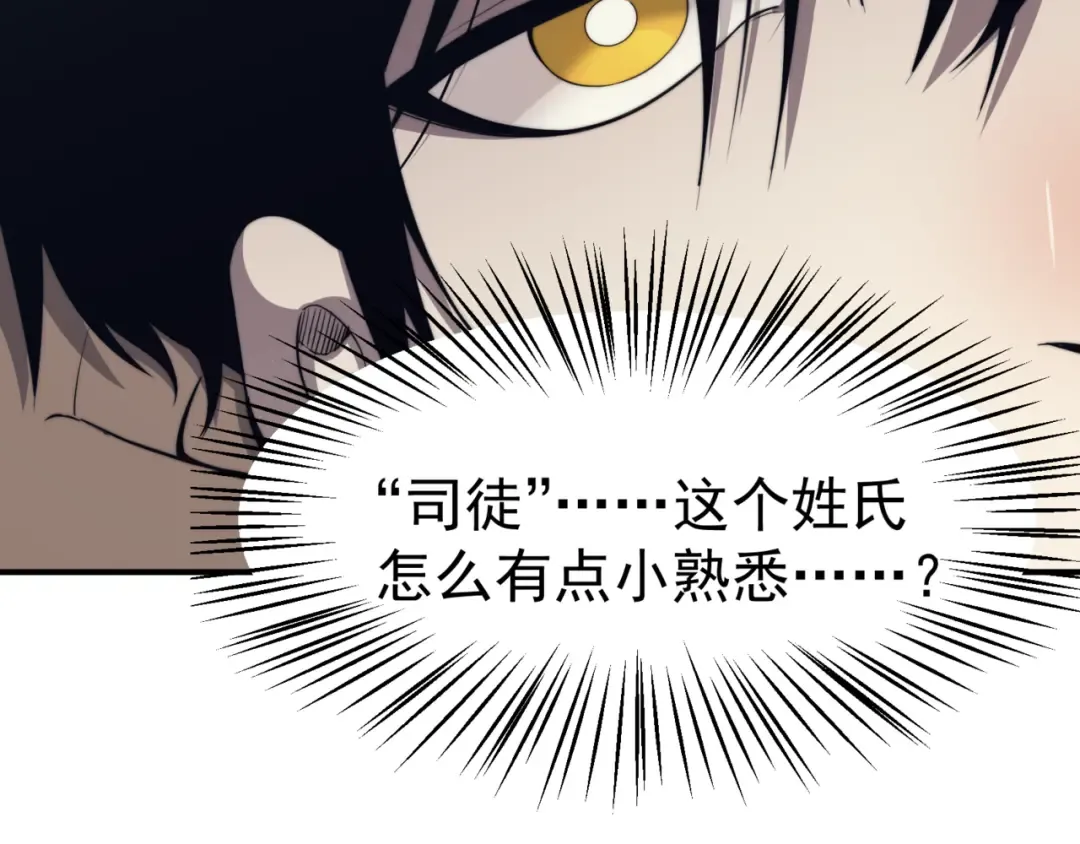第2话 倒数第一？ 第28页