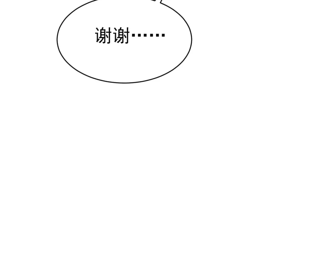 第2话 倒数第一？ 第31页
