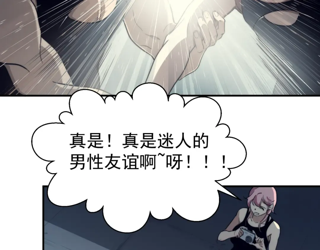 第2话 倒数第一？ 第33页