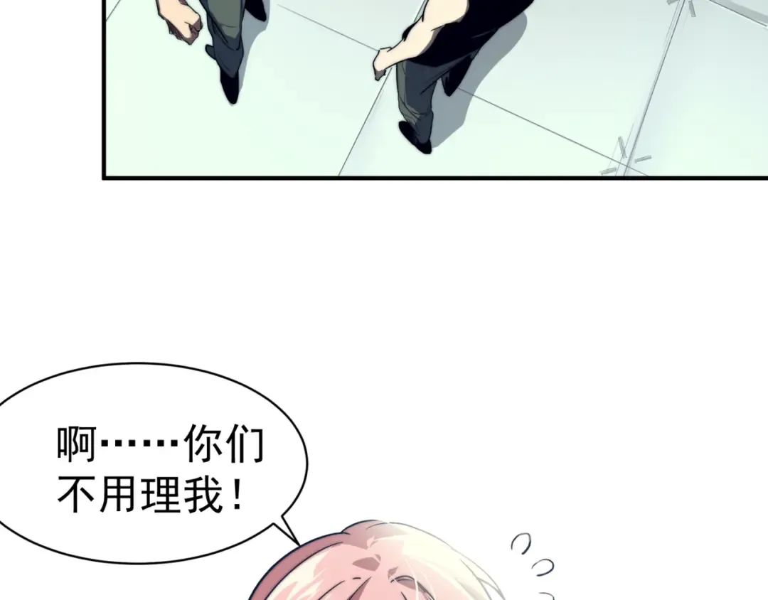 第2话 倒数第一？ 第35页