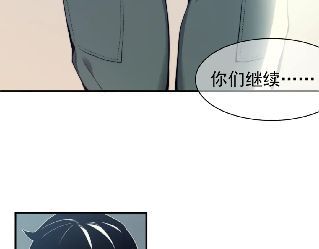 第2话 倒数第一？ 第38页