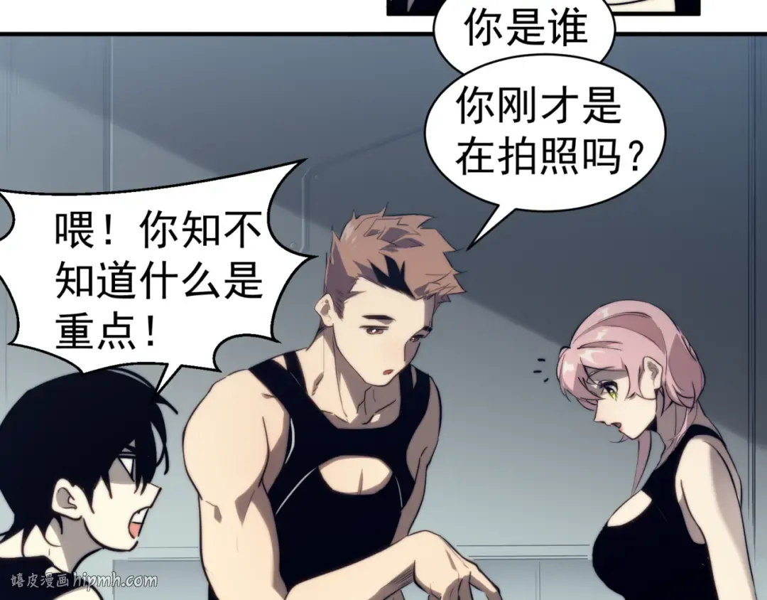 第2话 倒数第一？ 第40页