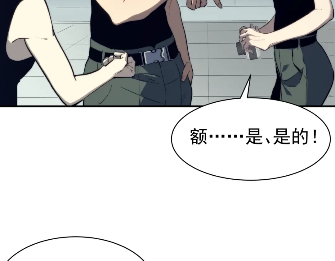 第2话 倒数第一？ 第41页