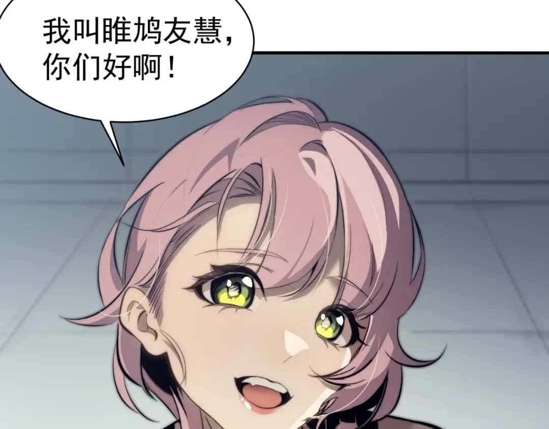 第2话 倒数第一？ 第42页