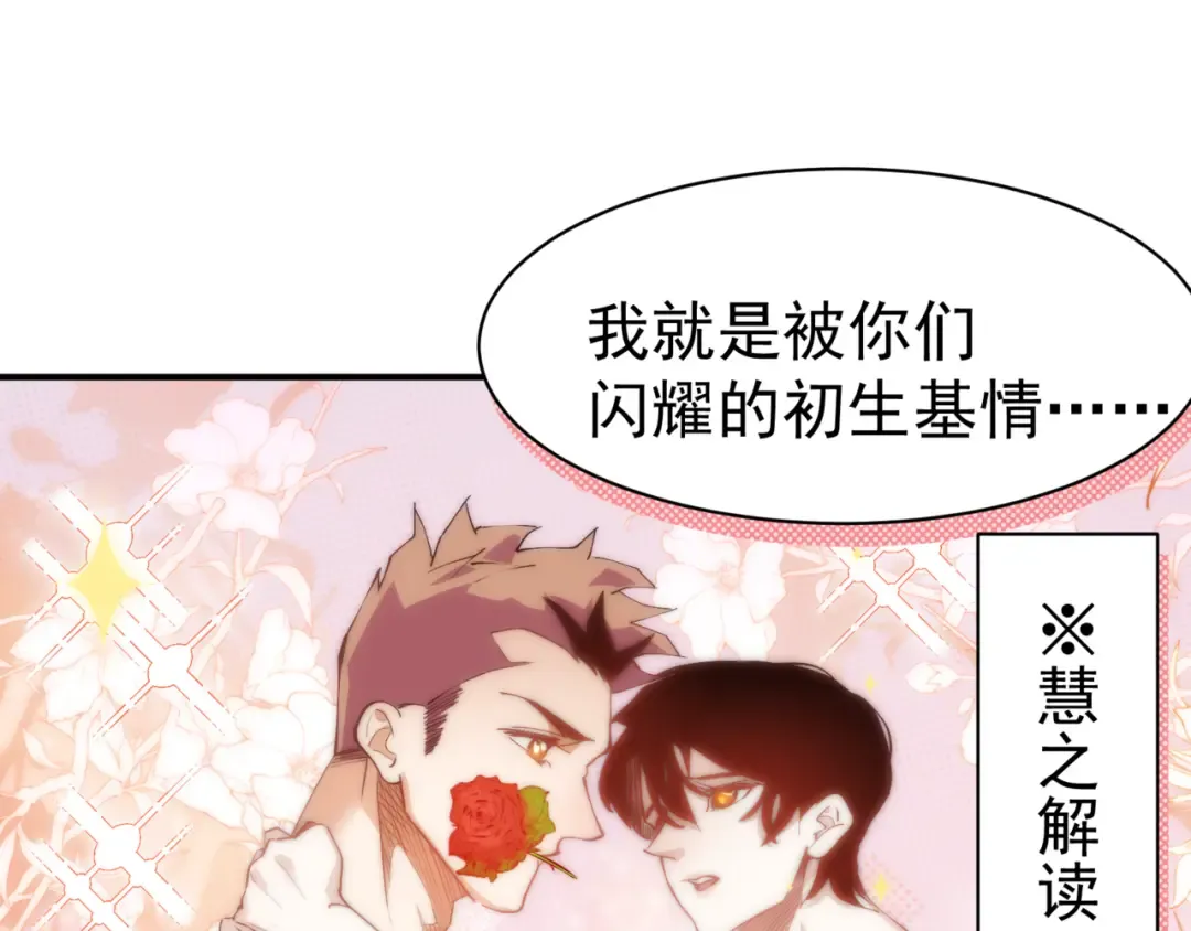 第2话 倒数第一？ 第44页