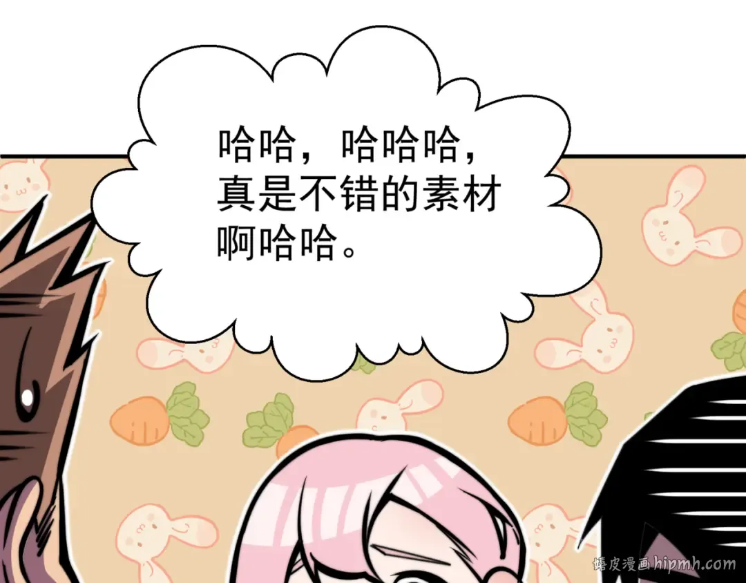 第2话 倒数第一？ 第48页