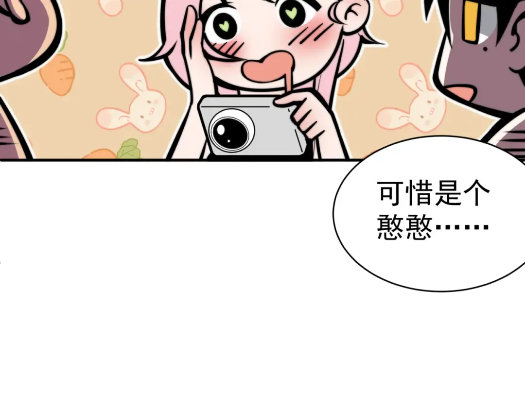 第2话 倒数第一？ 第49页