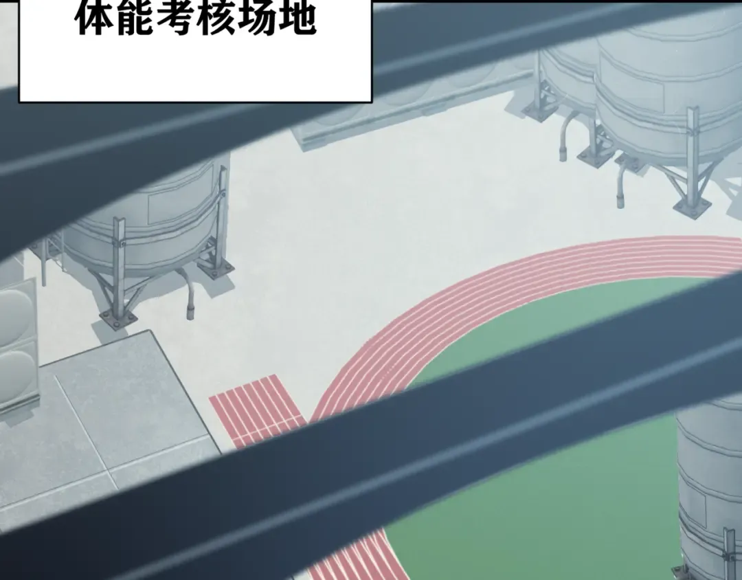 第2话 倒数第一？ 第51页