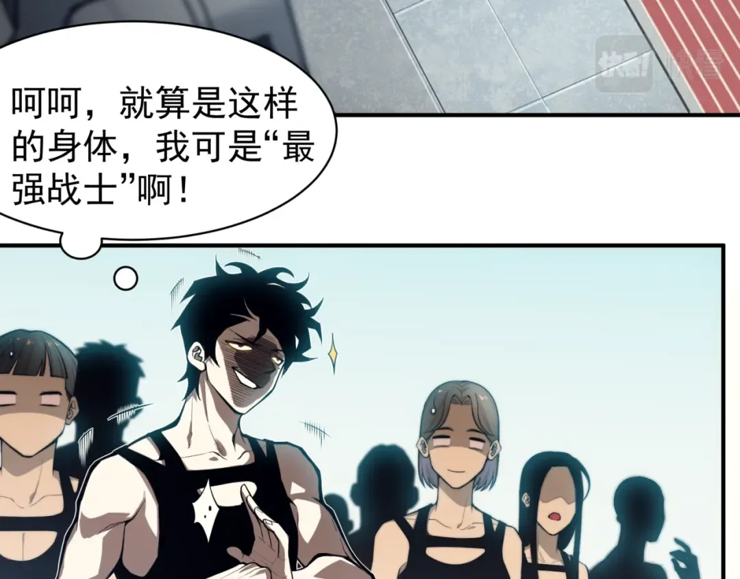 第2话 倒数第一？ 第53页