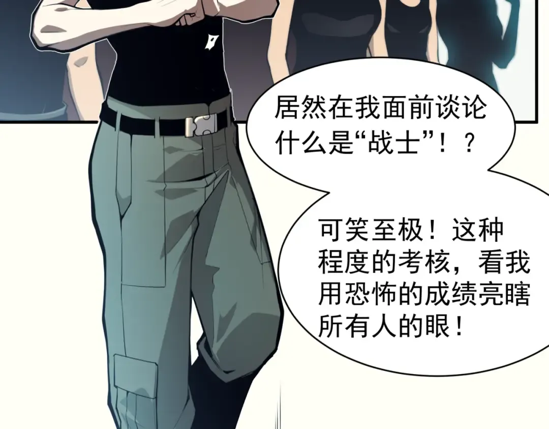 第2话 倒数第一？ 第54页