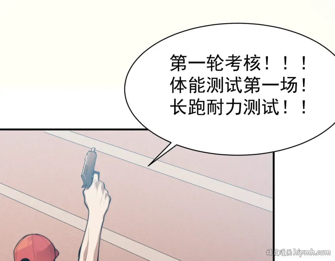 第2话 倒数第一？ 第56页