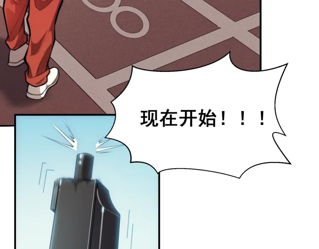第2话 倒数第一？ 第58页