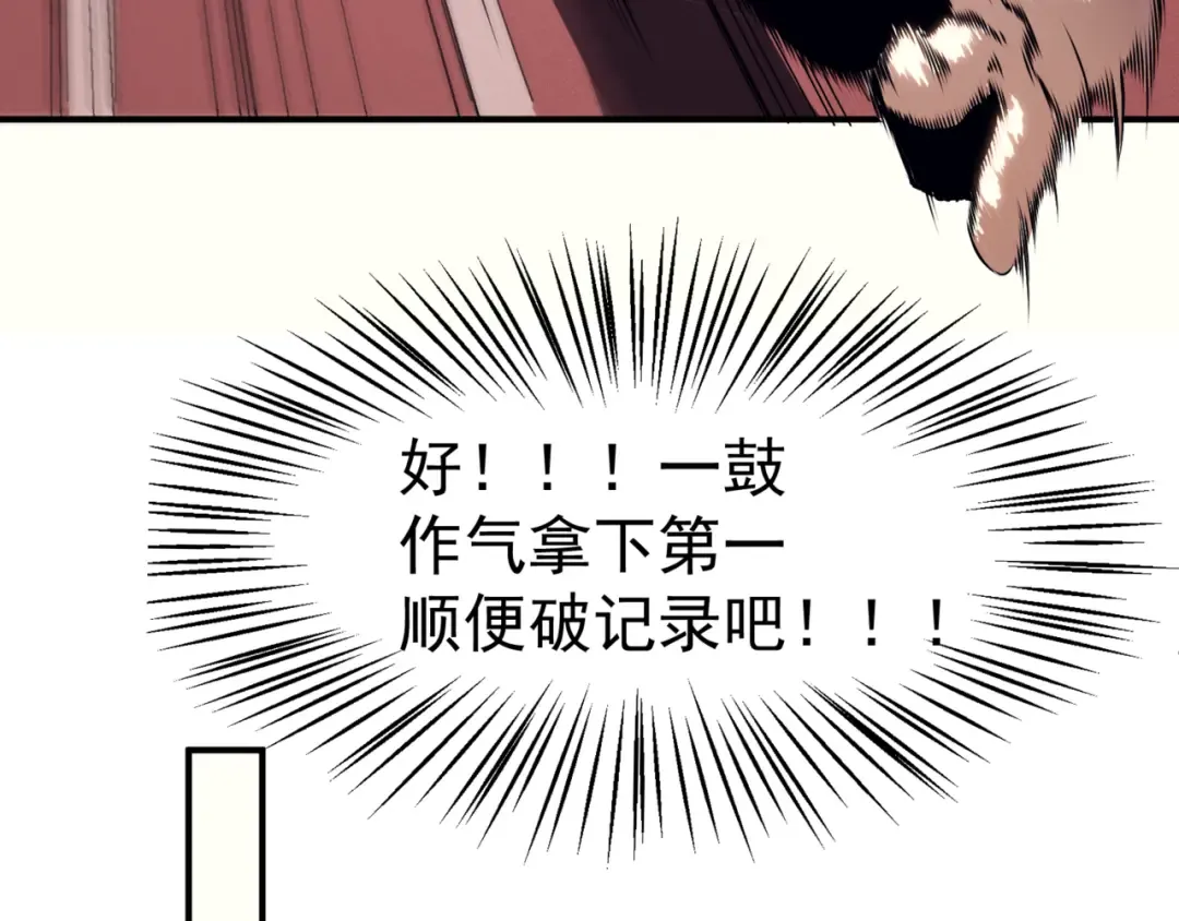 第2话 倒数第一？ 第61页