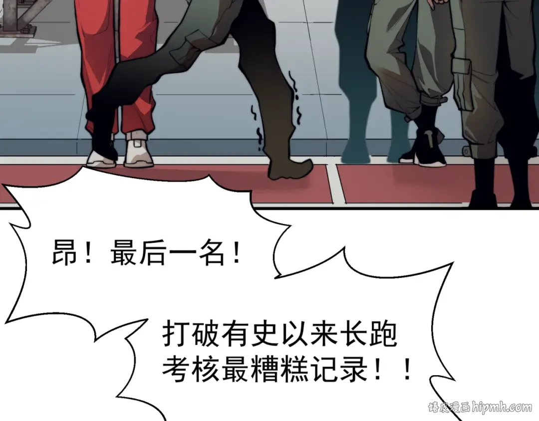 第2话 倒数第一？ 第64页