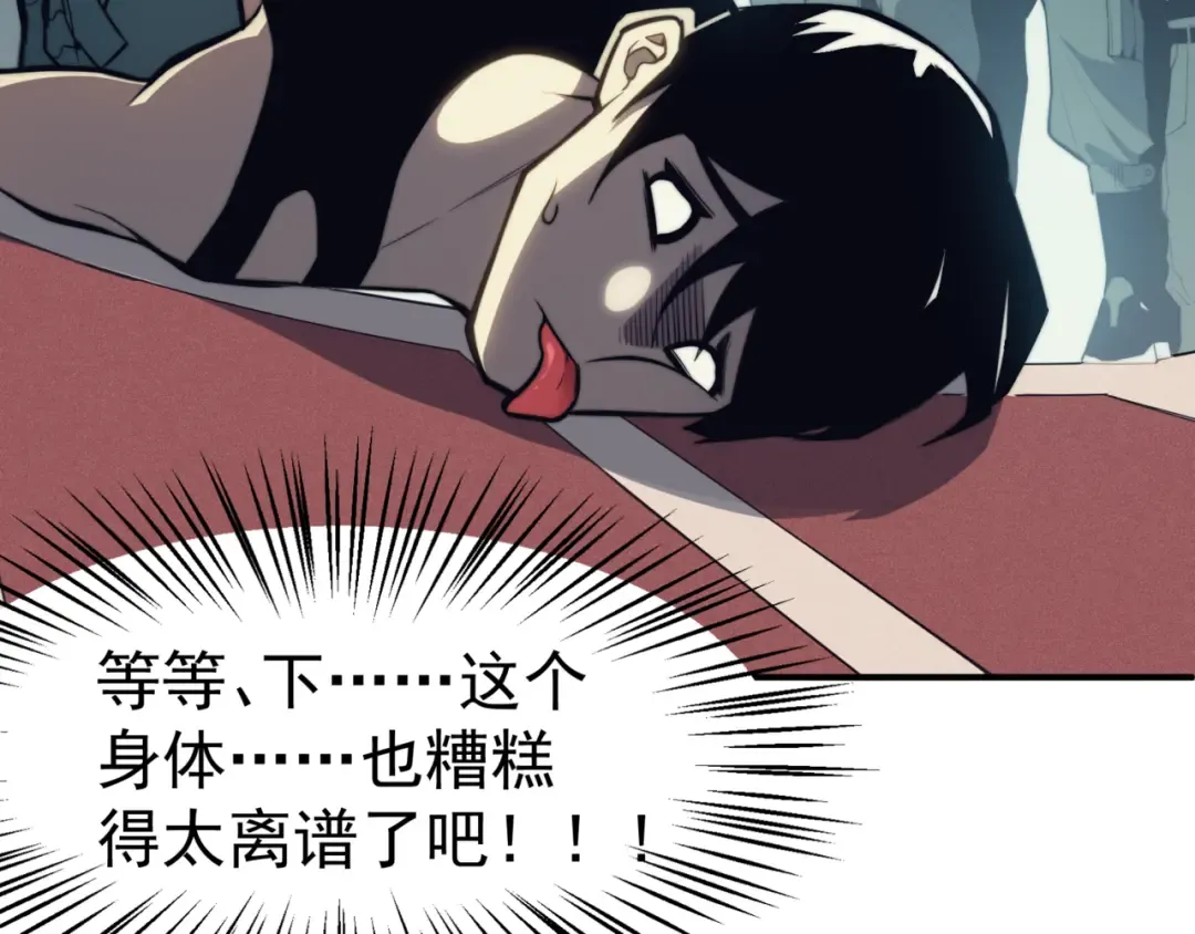 第2话 倒数第一？ 第67页