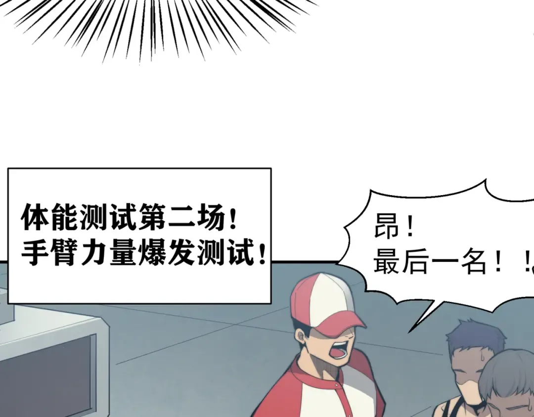 第2话 倒数第一？ 第68页