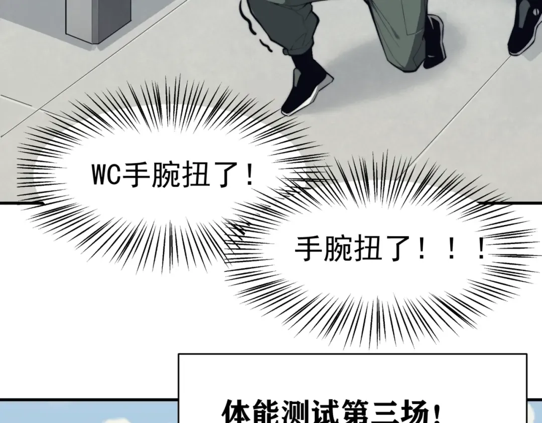 第2话 倒数第一？ 第70页
