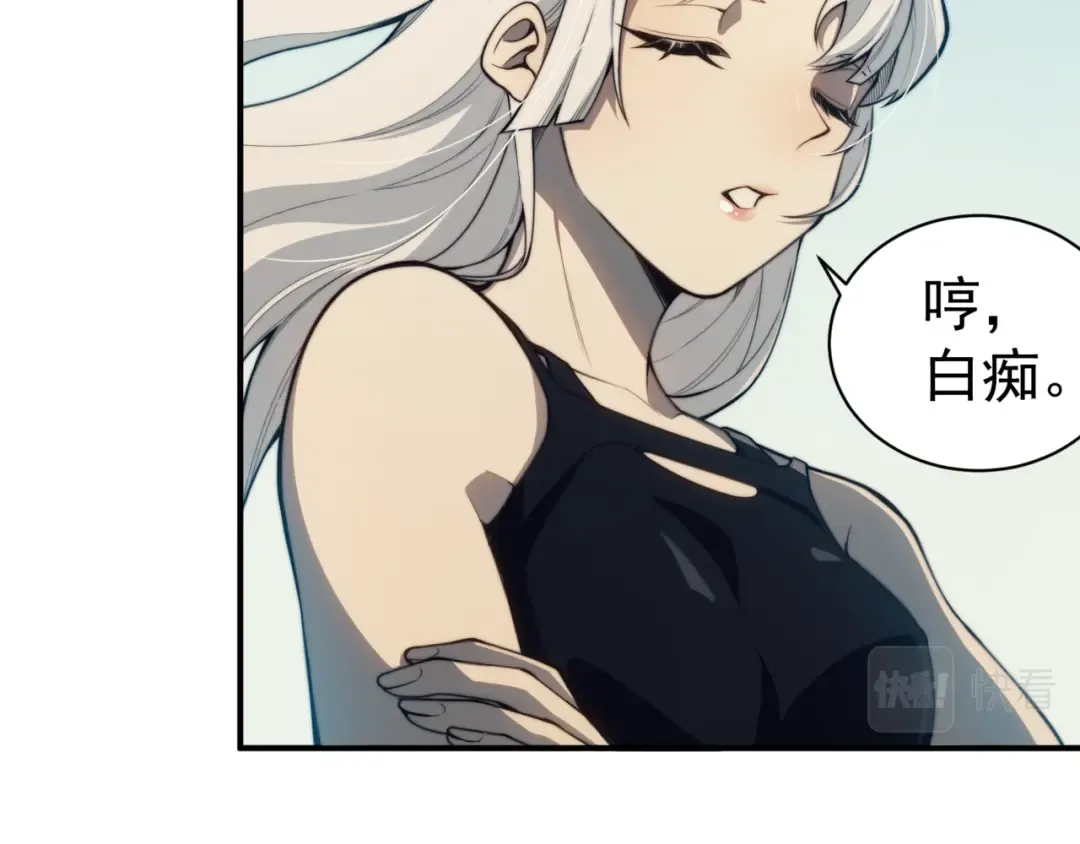 第2话 倒数第一？ 第73页