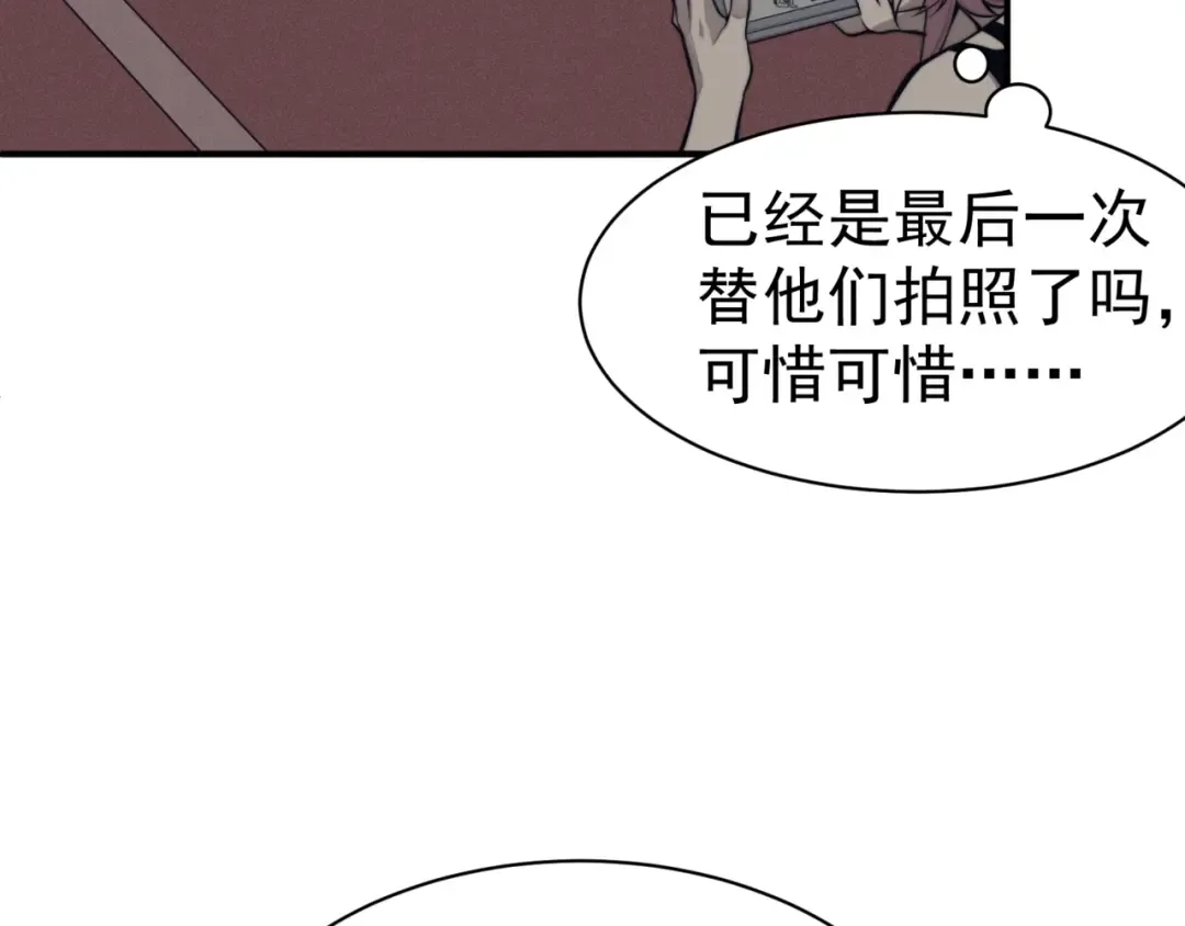 第2话 倒数第一？ 第78页
