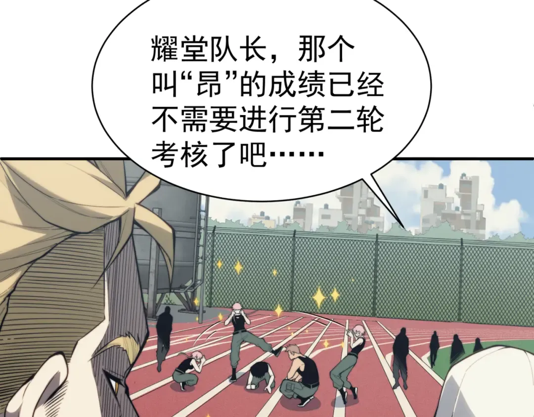 第2话 倒数第一？ 第79页