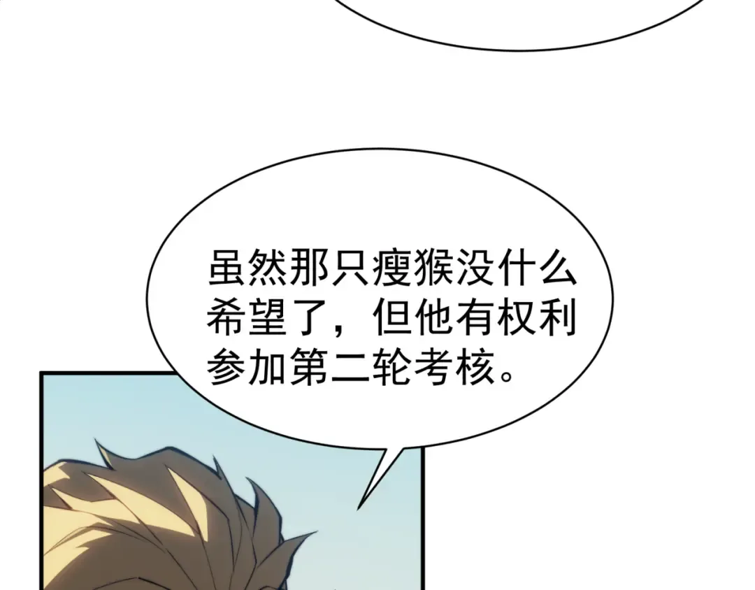 第2话 倒数第一？ 第81页