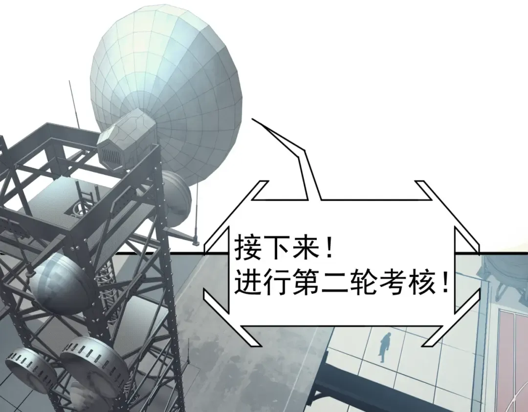 第2话 倒数第一？ 第86页