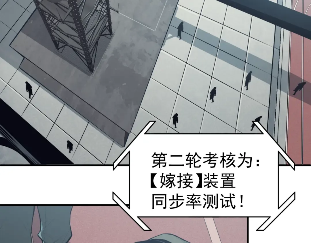 第2话 倒数第一？ 第87页