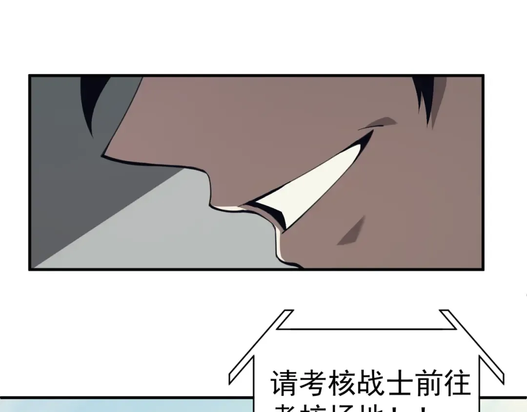 第2话 倒数第一？ 第89页