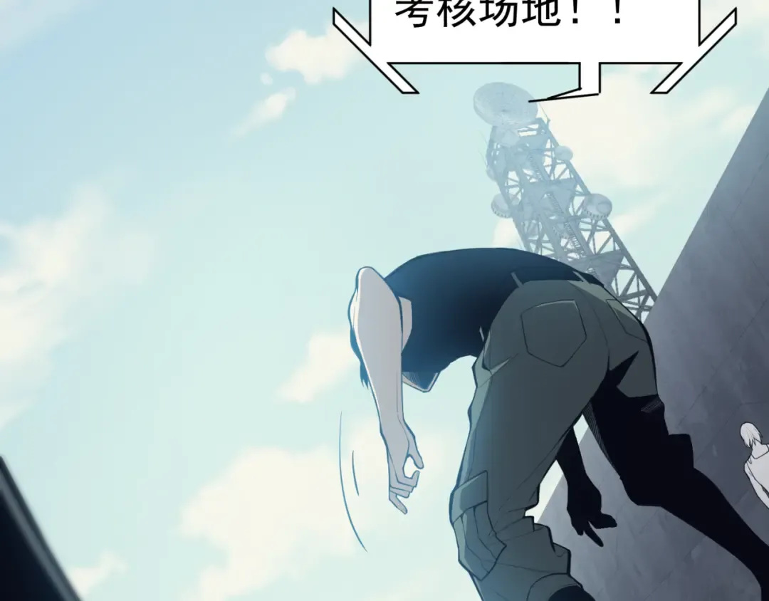 第2话 倒数第一？ 第90页
