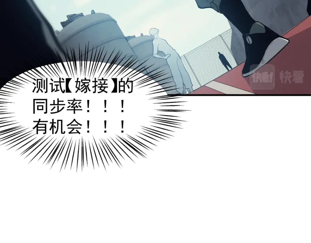 第2话 倒数第一？ 第91页