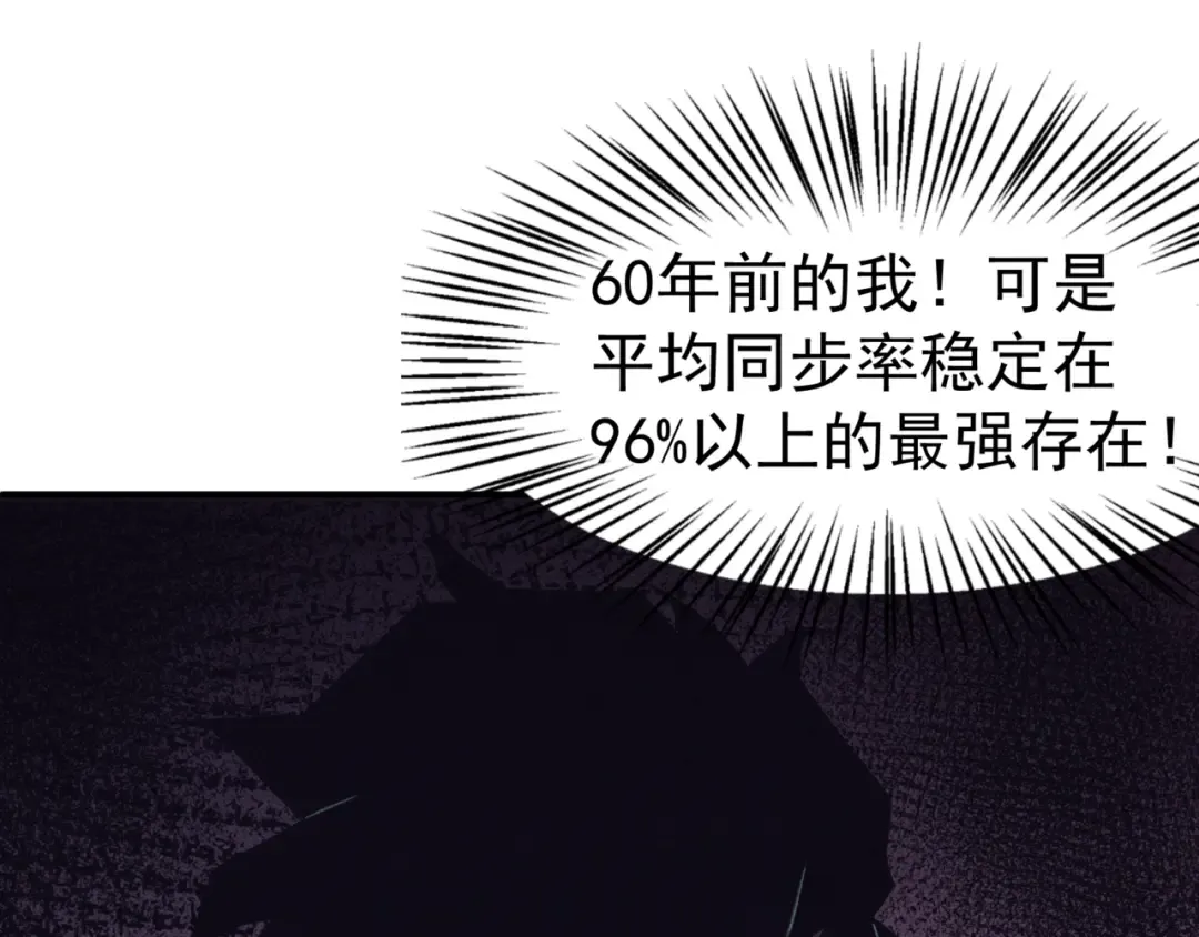 第2话 倒数第一？ 第92页