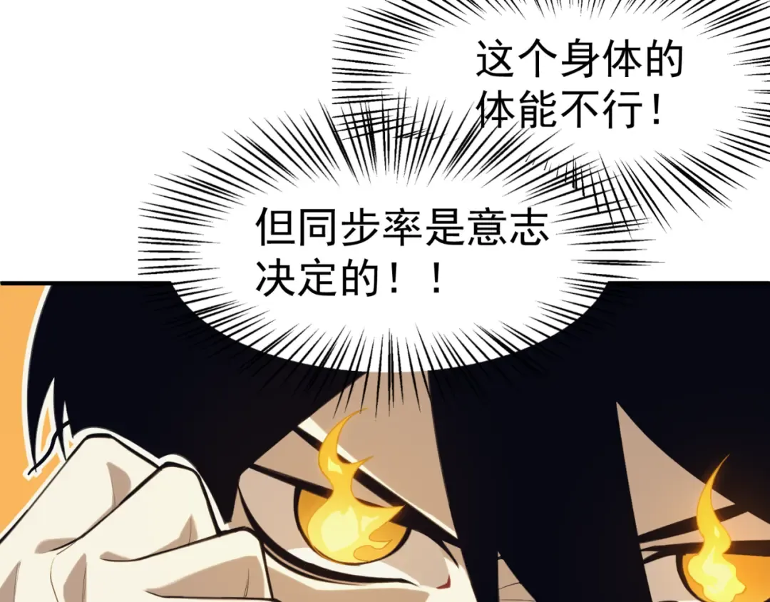 第2话 倒数第一？ 第95页