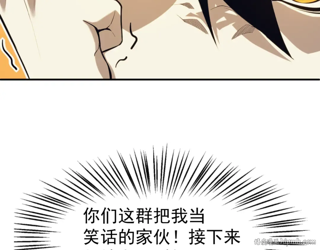 第2话 倒数第一？ 第96页