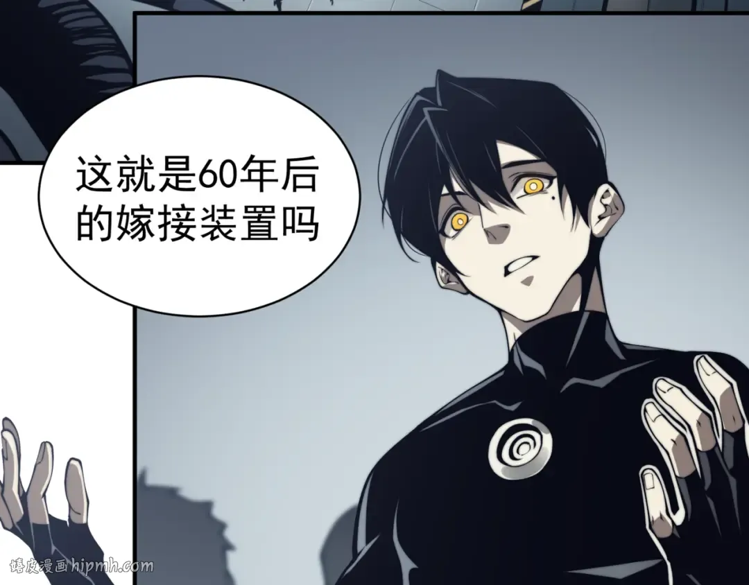 第2话 倒数第一？ 第104页