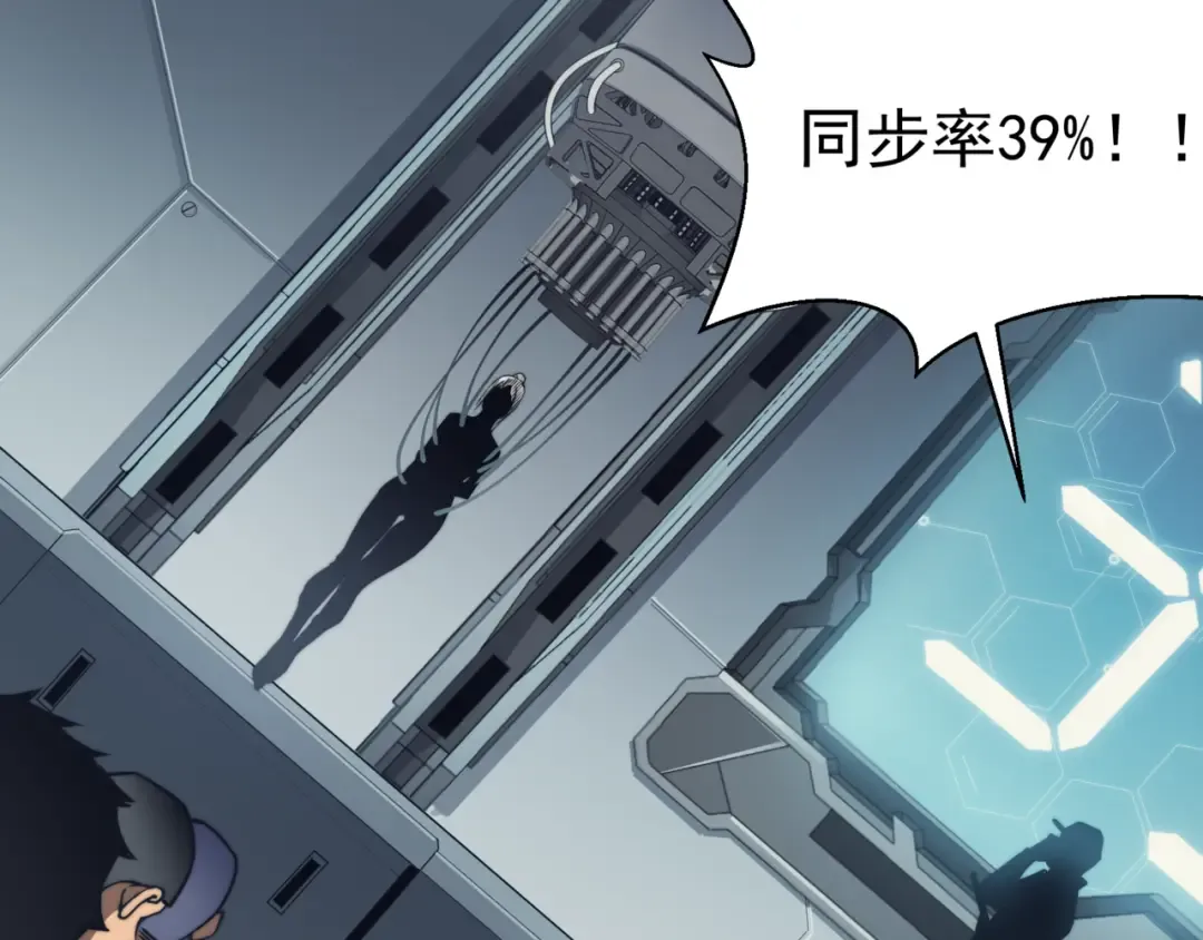第2话 倒数第一？ 第106页