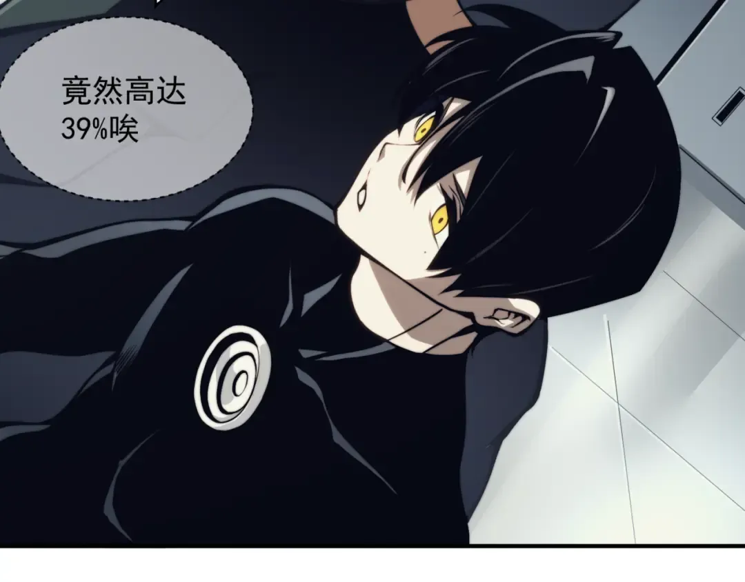 第2话 倒数第一？ 第108页