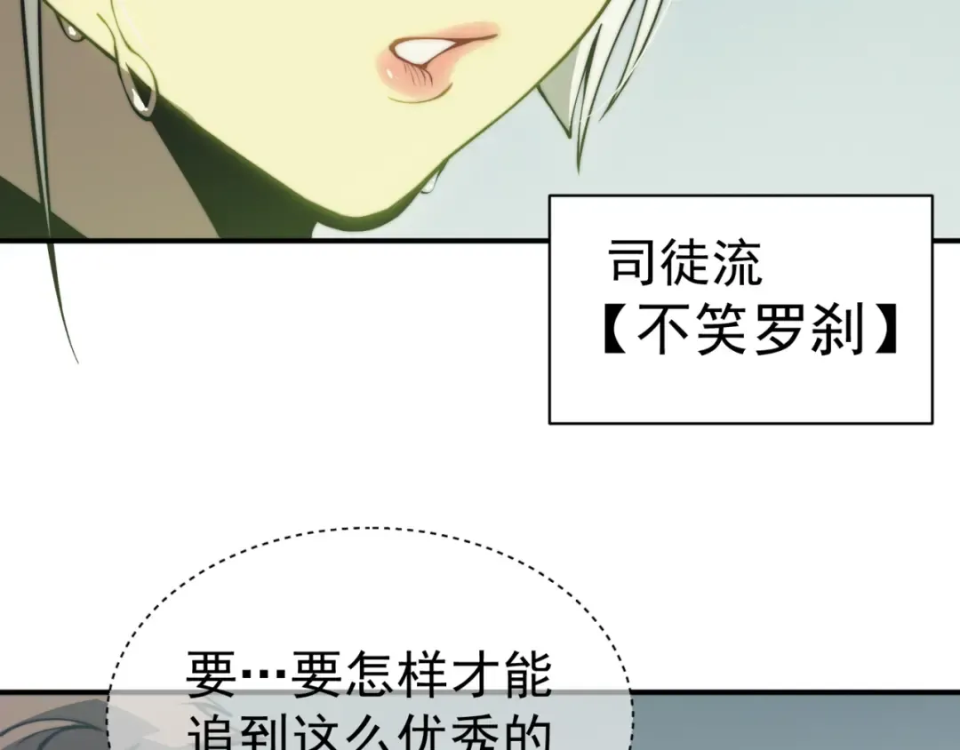 第2话 倒数第一？ 第114页
