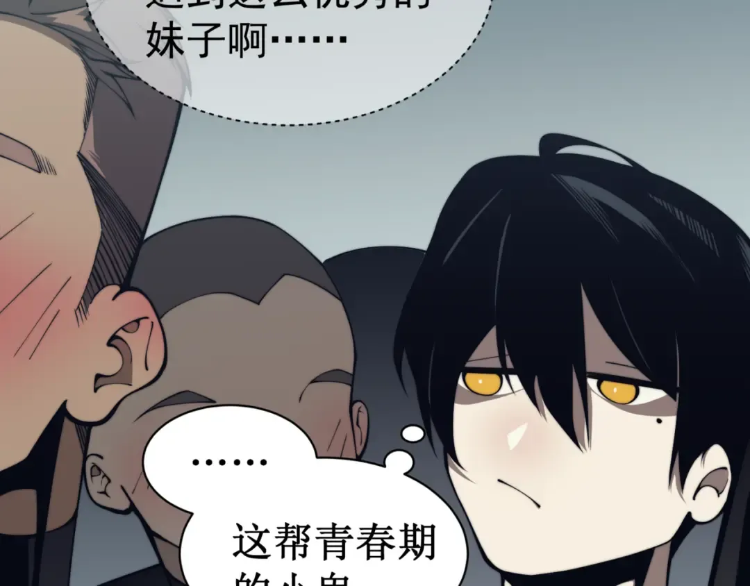 第2话 倒数第一？ 第115页