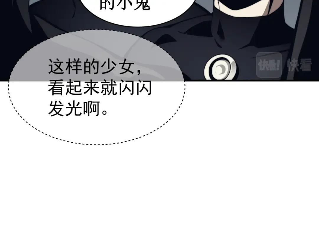 第2话 倒数第一？ 第116页