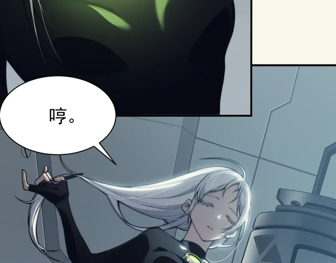 第2话 倒数第一？ 第119页