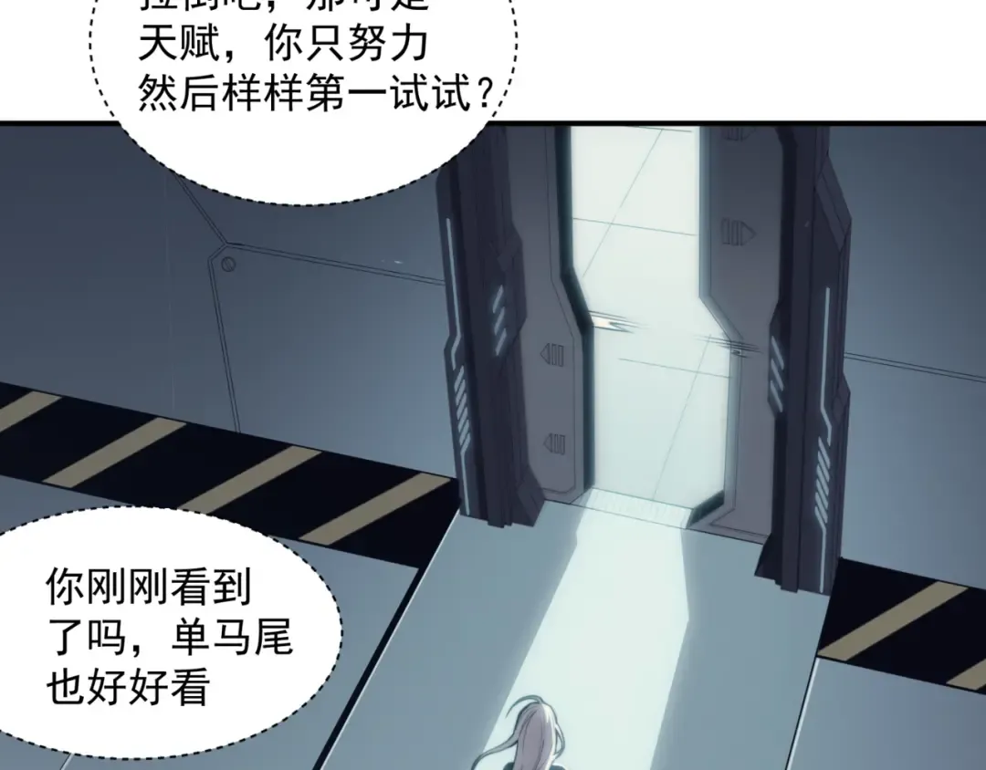 第2话 倒数第一？ 第125页