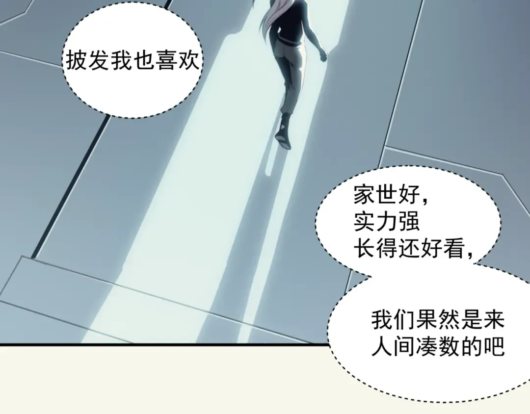 第2话 倒数第一？ 第126页