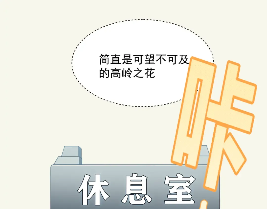 第2话 倒数第一？ 第127页
