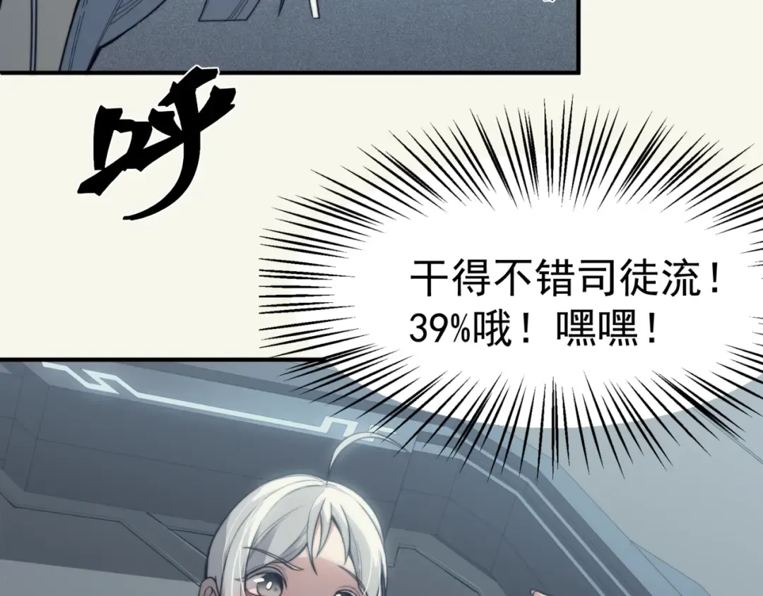 第2话 倒数第一？ 第131页