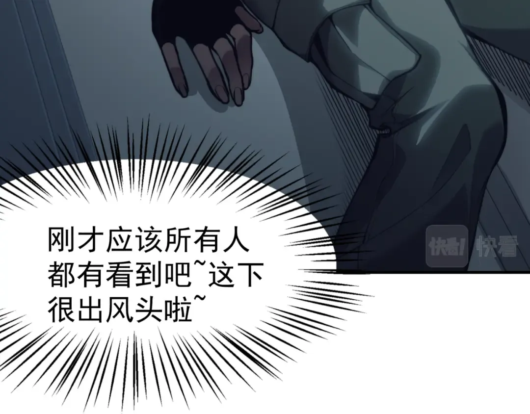 第2话 倒数第一？ 第133页