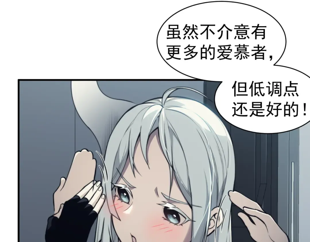 第2话 倒数第一？ 第134页