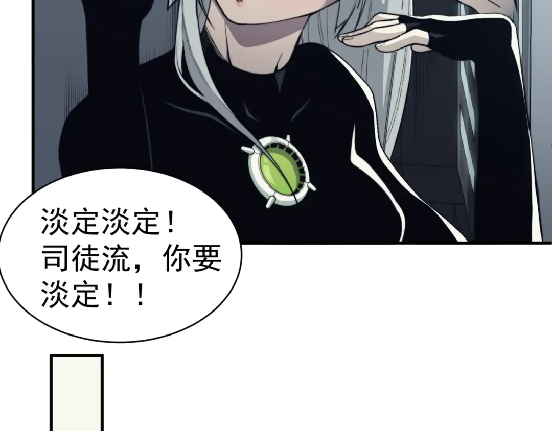 第2话 倒数第一？ 第135页