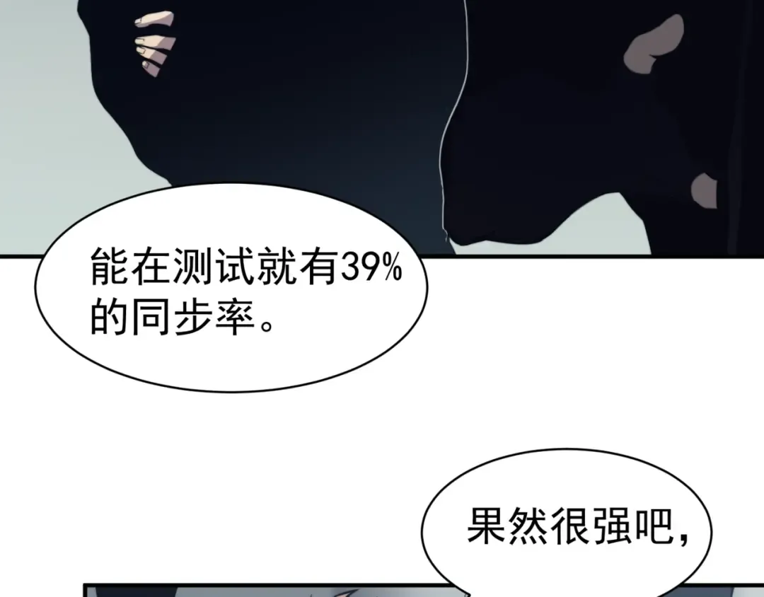 第2话 倒数第一？ 第138页