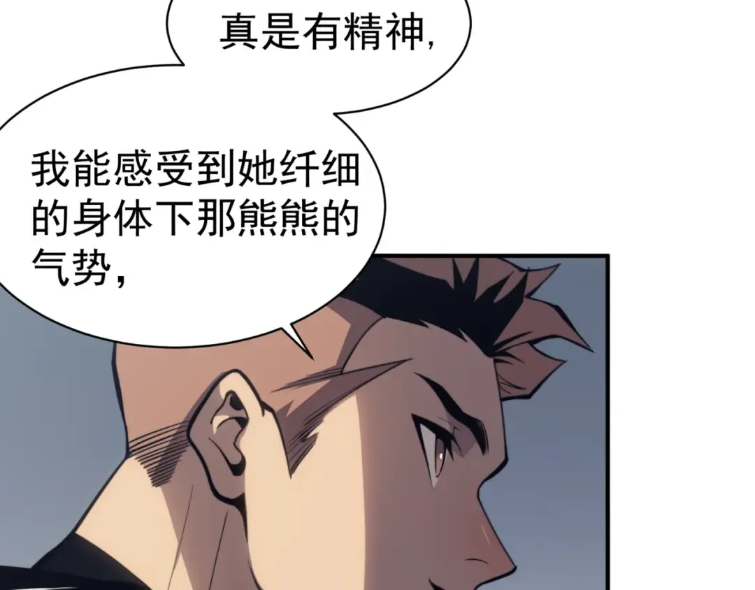 第2话 倒数第一？ 第141页